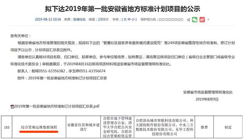 20190823174607467 1277星际电子(中国游)官方游戏网址